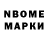 Марки NBOMe 1500мкг Dookie SevenSixEight