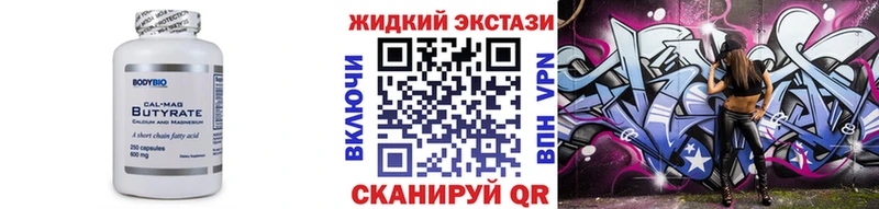 БУТИРАТ оксибутират  blacksprut сайт  Орлов 