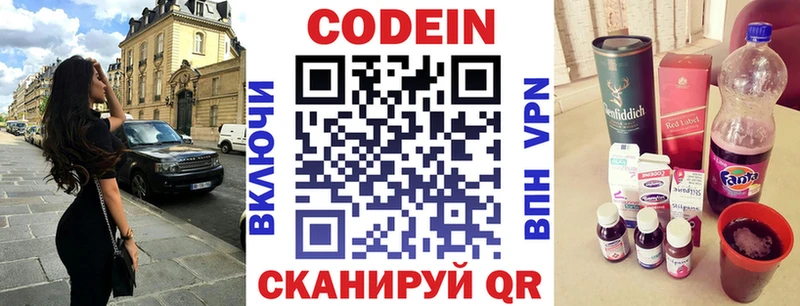 Кодеиновый сироп Lean напиток Lean (лин)  МЕГА ссылка  Орлов 