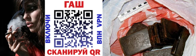 ГАШ VHQ  купить наркоту  Орлов 