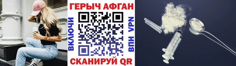 закладка  Орлов  ГЕРОИН VHQ 