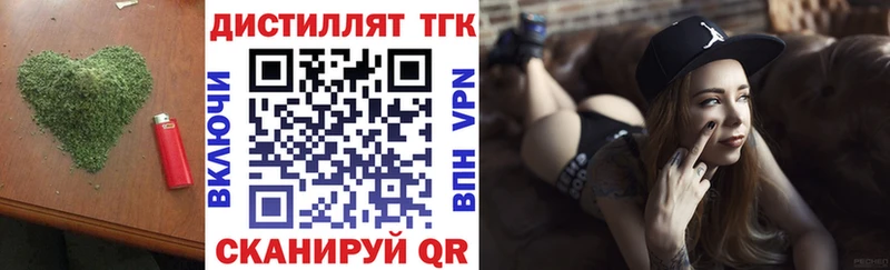 ТГК вейп закладка Орлов
